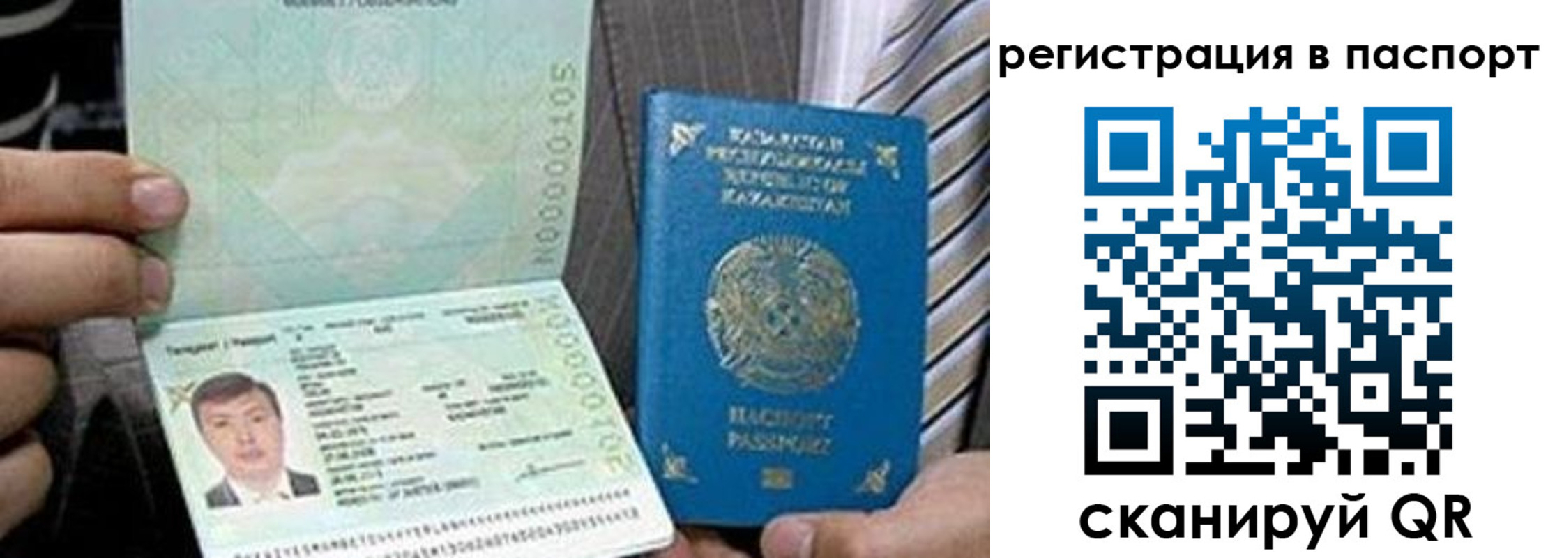 временная регистрация купить в Стародубе