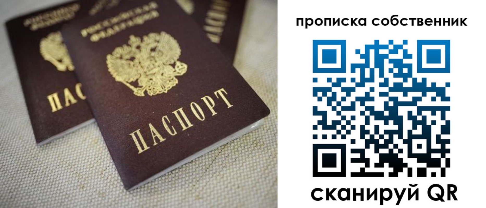 временная регистрация в квартире в Стародубе