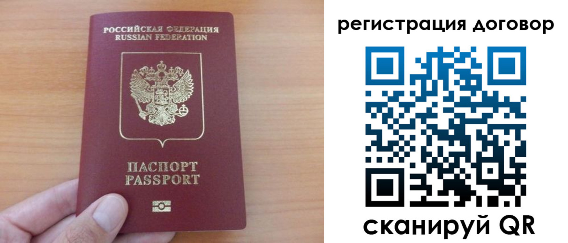 временная регистрация в Стародубе