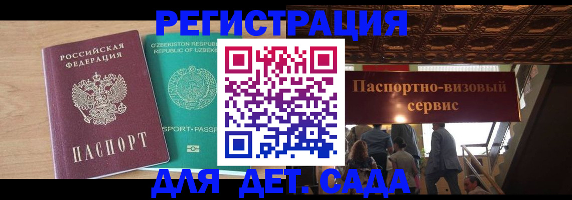 прописка от собственника в Стародубе