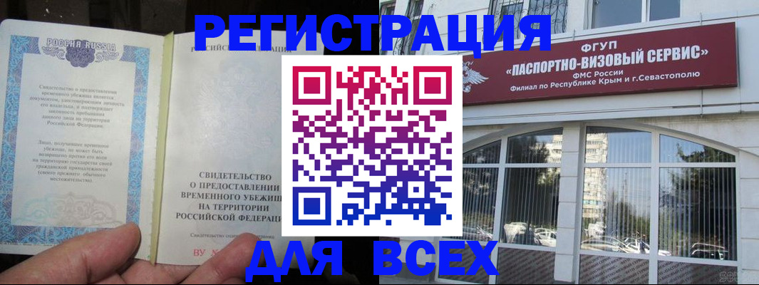 где прописаться в Стародубе