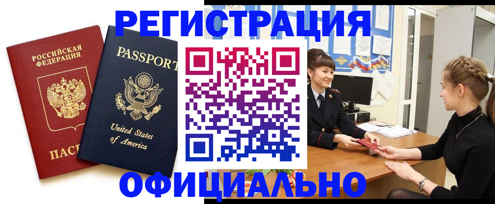 миграционный учет в Стародубе
