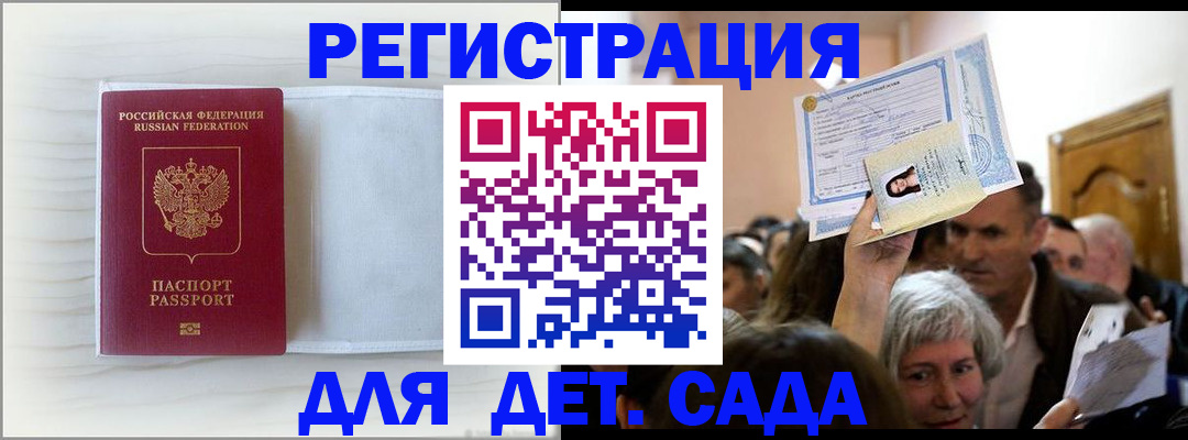 временная регистрация купить в Стародубе