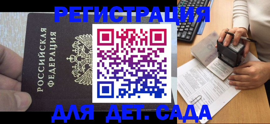 миграционный учет в Стародубе