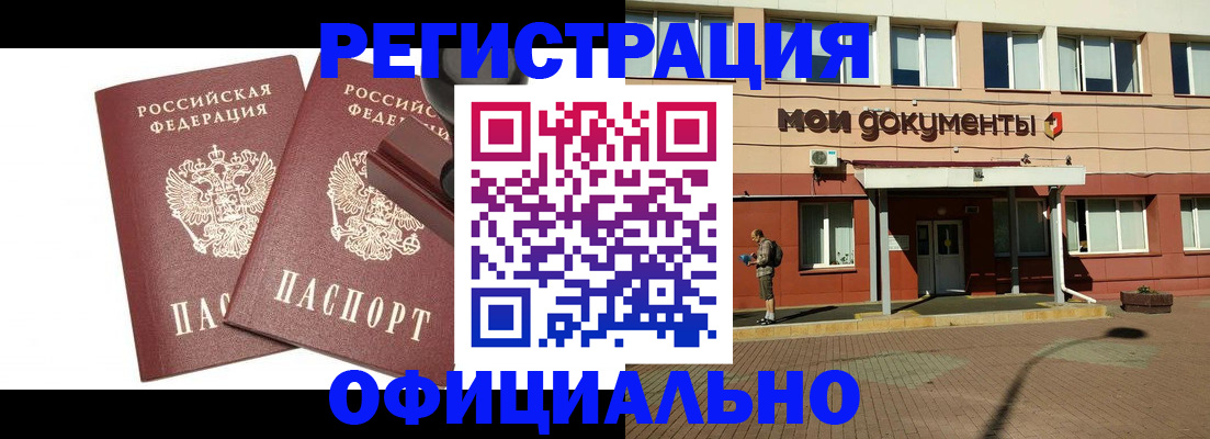 временная регистрация госуслуги в Стародубе