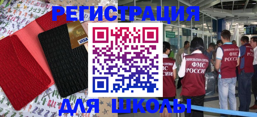 прописка для военкомата в Стародубе